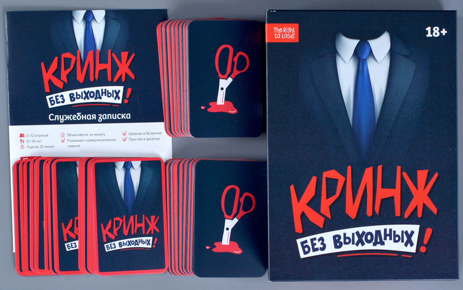 Компонент Кринж: Без выходных